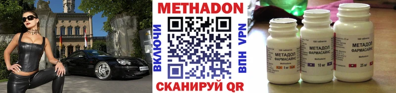 МЕТАДОН кристалл  Купить  Собинка 