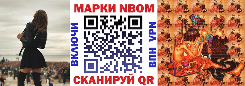 Марки 25I-NBOMe 1,8мг  Купить  Собинка 